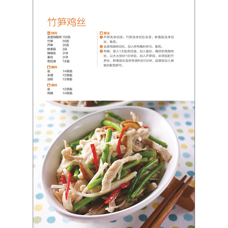 [醉染正版]正版 大厨教你花小钱做大菜 新手学下厨家常菜谱书籍 图文详解实用家庭菜谱 生活烹饪食谱大全书籍做菜书籍高清大图