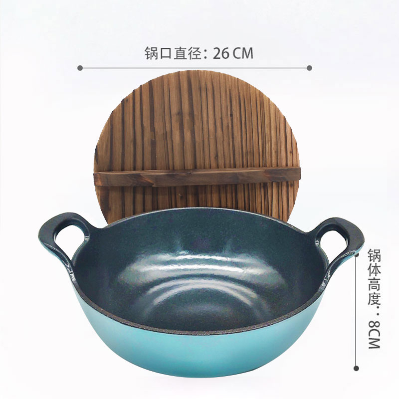 铸铁珐琅锅出口不粘加厚蓝色红色头盔元宝锅双耳炒锅家用 26CM蓝色内黑色光面头盔锅
