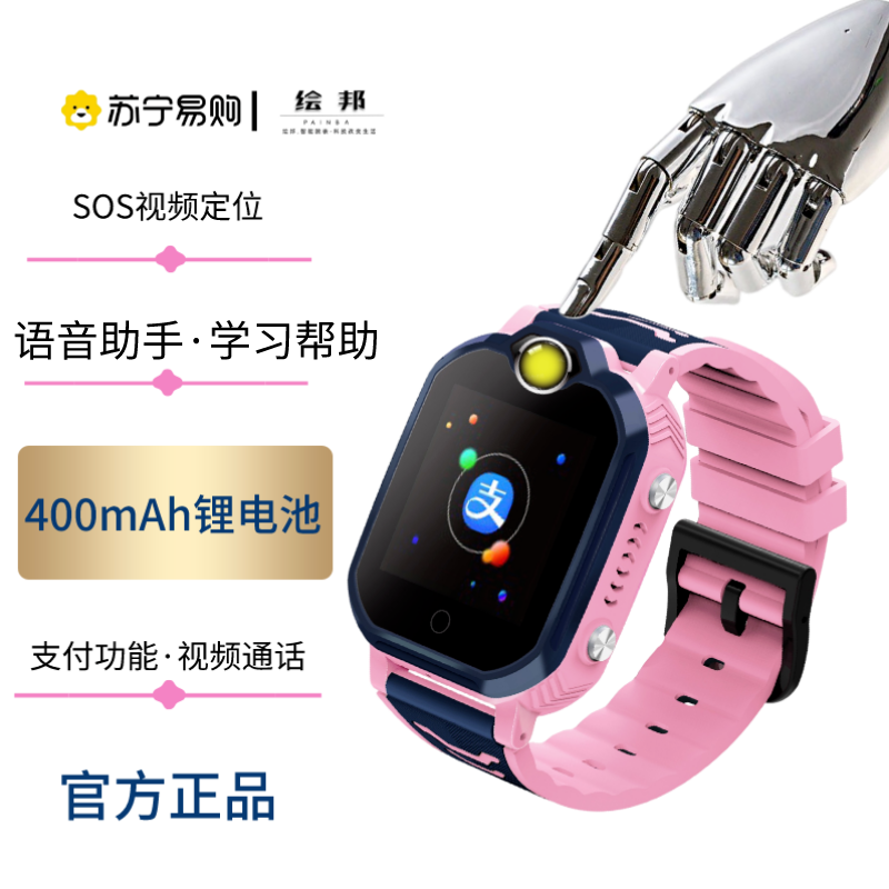 绘邦『官方正品』儿童智能手表S7支持WiFi定位学习辅导语音助手电子手表