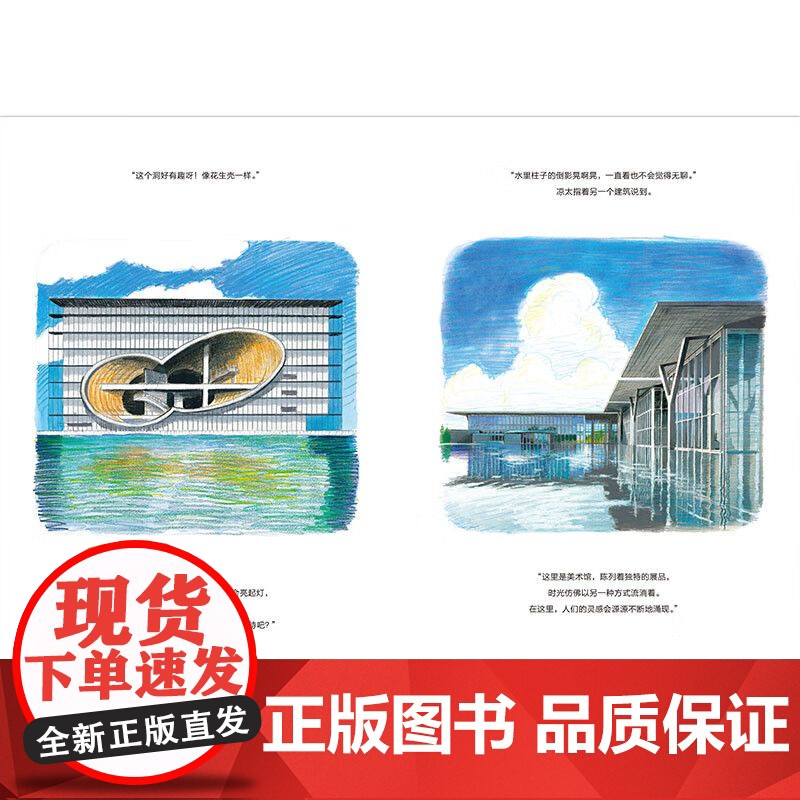 魔法象·图画书王国调皮的建筑师+早上好,邻居+给你一个大大的爱 硬壳精装儿童设计启蒙绘本睡前故事书 幼儿园宝宝阅读启蒙高清大图