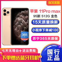[二手95新]Apple/苹果 11Pro max 金色 512G 国行原装 二手手机 移动联通电信全网通4G