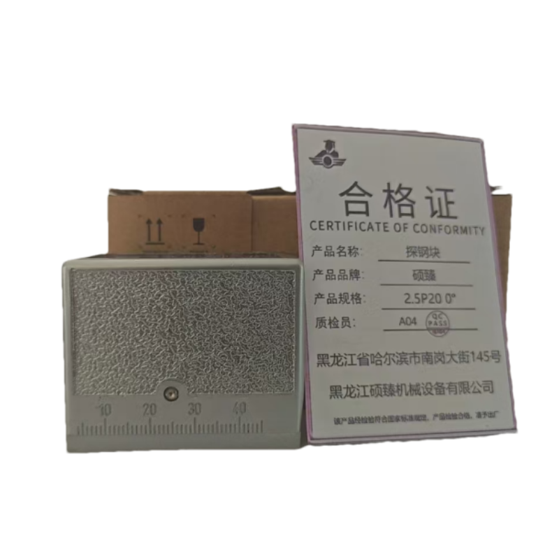 硕臻 探钢块 2.5P20 0° 块高清大图