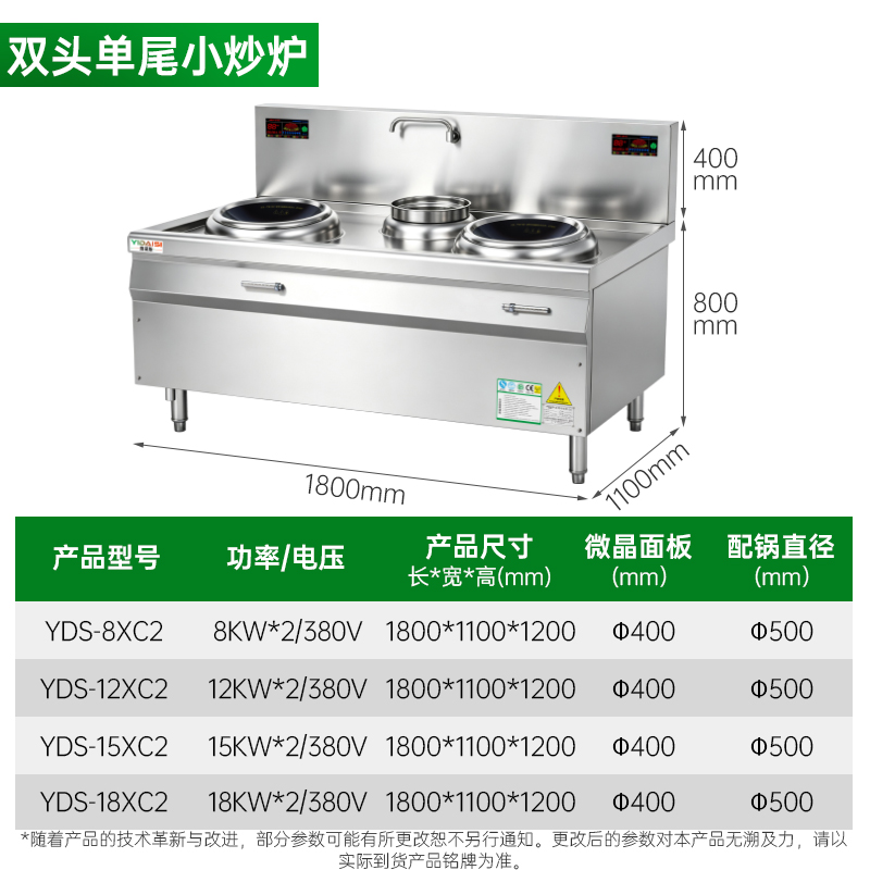 意黛斯(YIDAISI) YDS-15XC2 商用大锅灶电磁炉15KW大功率 单位厨房设备 双头单尾小炒炉 304材质高清大图