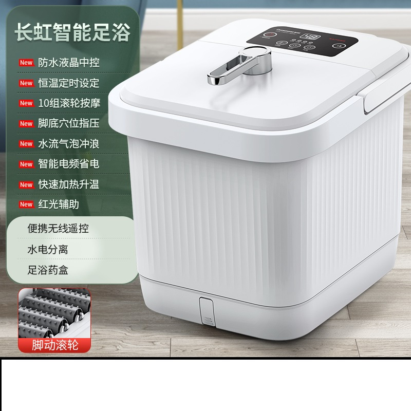 长虹(CHANGHONG)足浴洗脚盆泡脚桶神器脚动按摩加热恒温小型家用