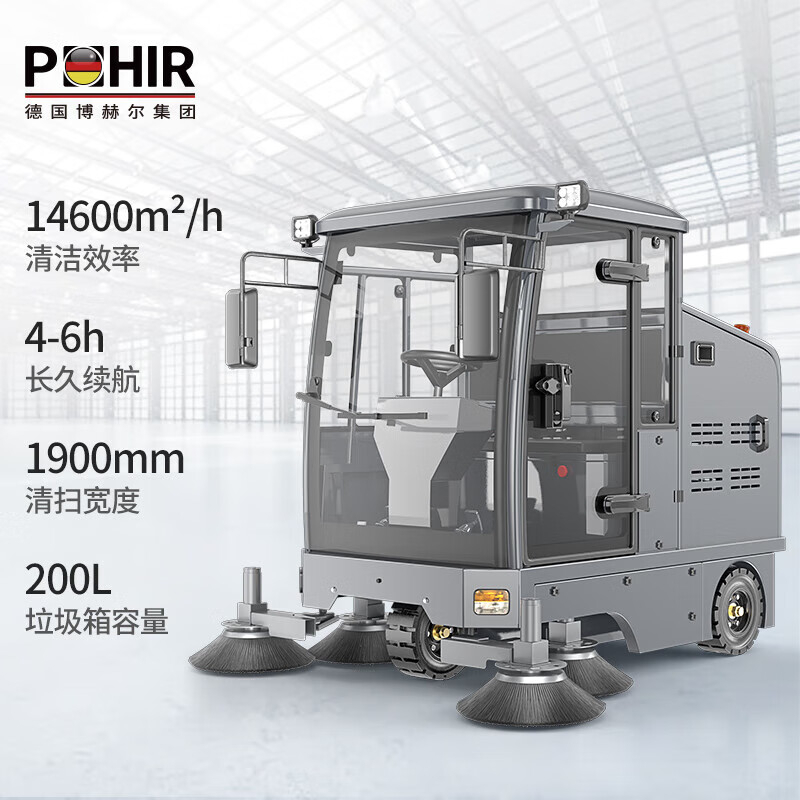 洗地机 博赫尔/POHIR PHR-1900S 半自动 有刷电机