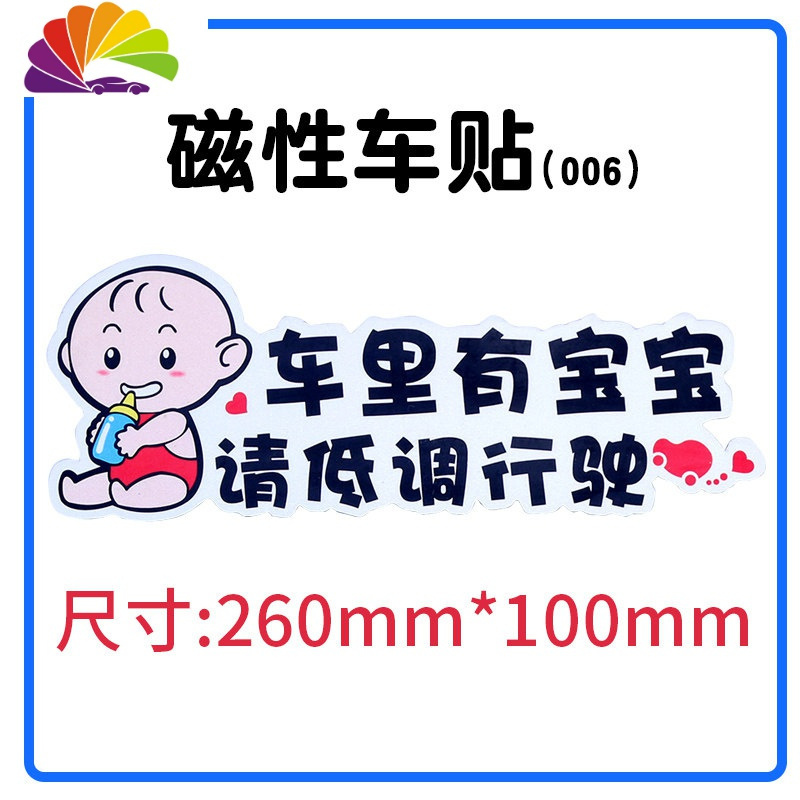 舒适主义新手上路磁性车贴女司机汽车反光贴纸创意文字统一装饰标实习标志 CXCT-006