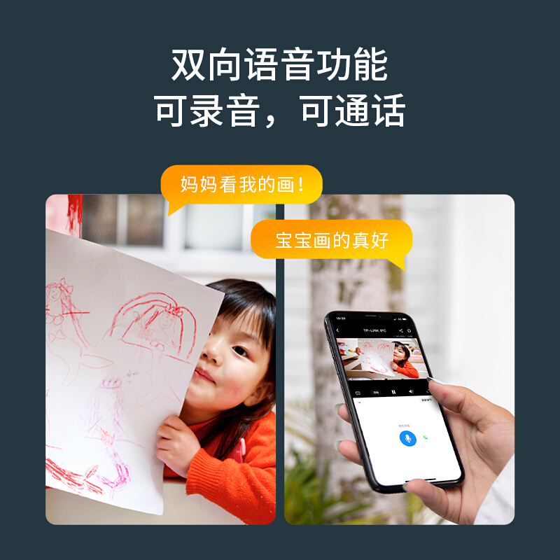 普联 TP-LINK 500万像素云台无线网络摄像机 TL-IPC45AW 全彩 视频监控超清家用室内外智能摄像头全景