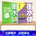 【7-下册】英语衡水体字帖+英语2000词 【正版】衡水体英语字帖国一下册英语字帖八九年级上册初中生英语练字帖初2英