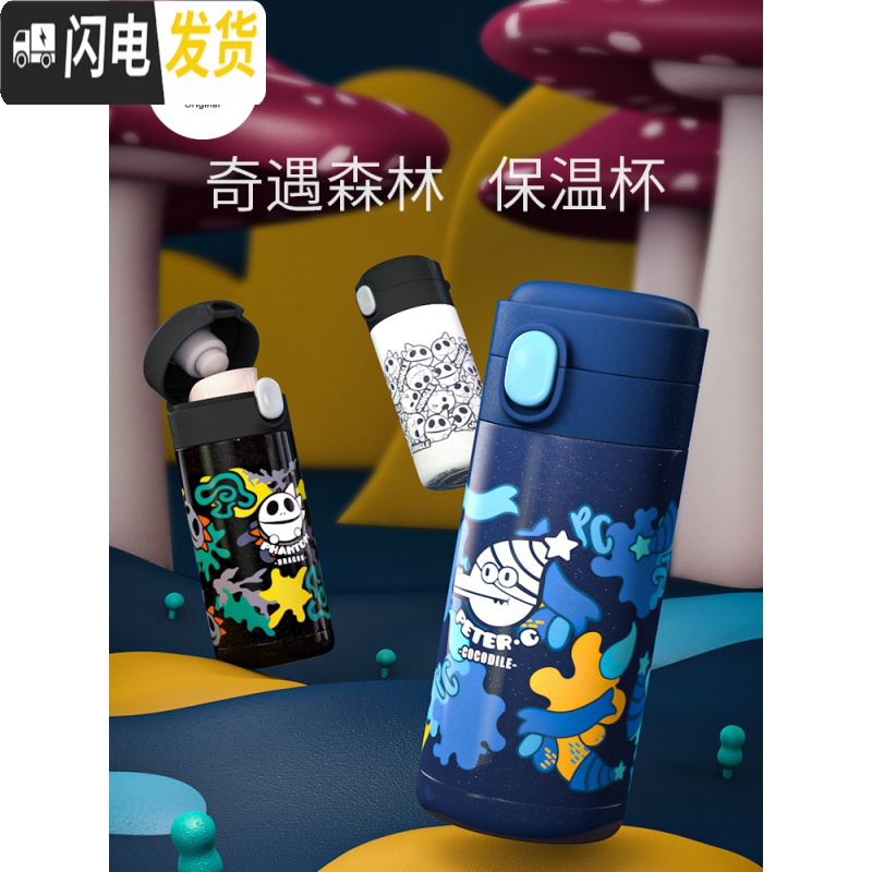 三维工匠儿童316保温杯小学生幼儿园男女防便携水杯可爱不锈钢直饮水壶 幽幽龙直筒保温杯
