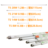 FSL佛山照明 t5荧光灯管8W14w21w28w三基色日光灯管10W-10W以上简约现代镜前灯0.3m玻璃支架灯