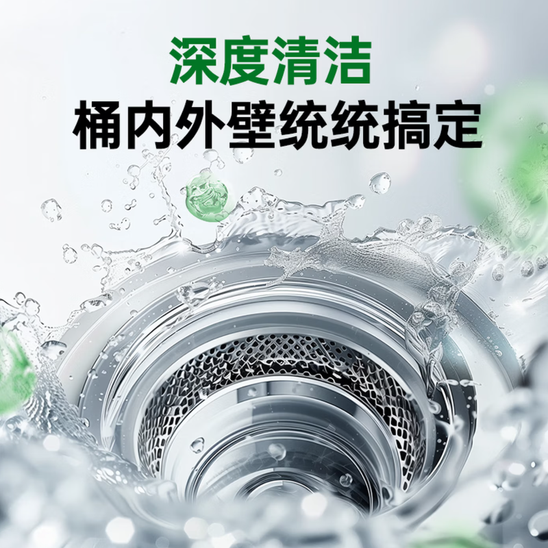 滴露金装版洗衣机清洁除菌液(松木+柠檬)250ml*2高清大图