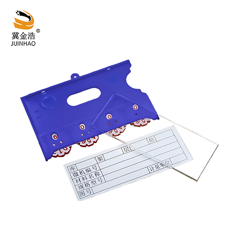 冀金浩 磁性料签/仓库标签/物料牌 4位数 65*100mm 蓝色 个高清大图