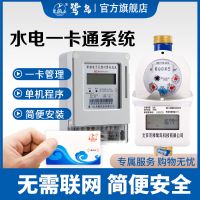 鹭岛ZSLX-15 智能预付费IC卡水表全铜感应式水表先缴费后用水