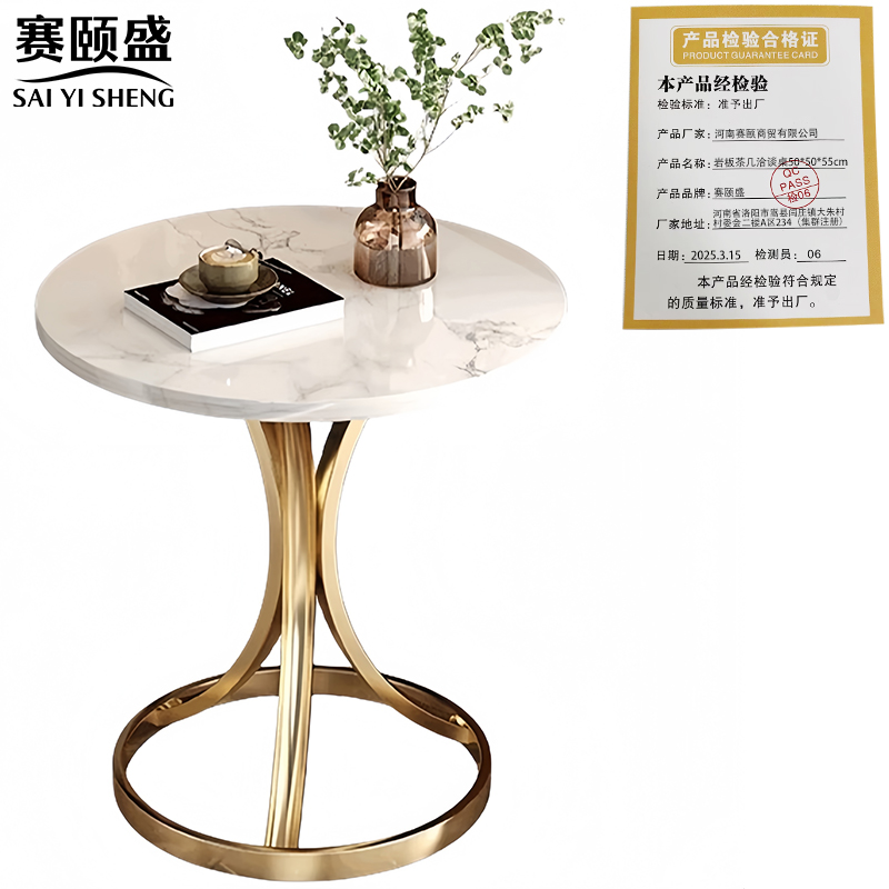 赛颐盛岩板茶几洽谈桌高清大图