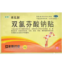 丰原]双氯芬酸钠贴片(来比新)4贴/盒 缓解各种肌肉软组织关节的中度疼痛