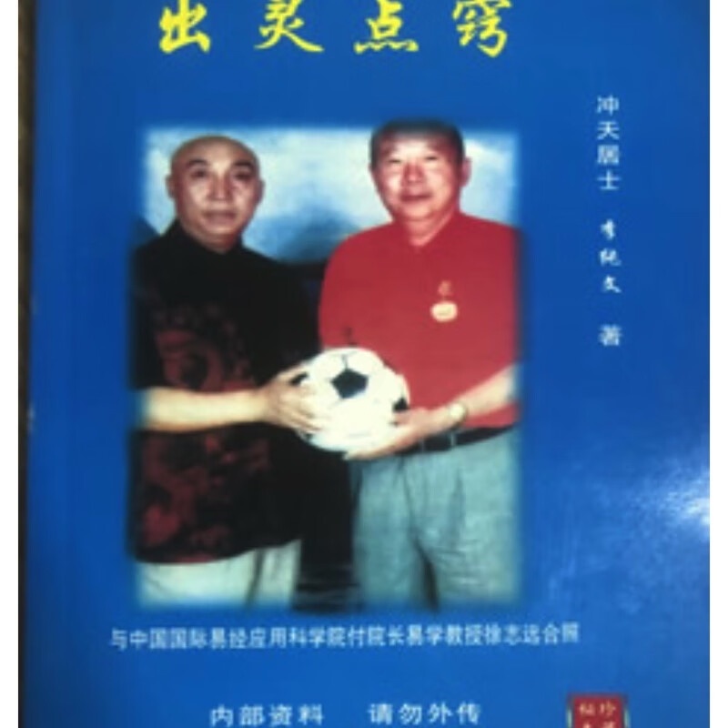 李纯文《出灵点窍》丧葬择日用事高清大图