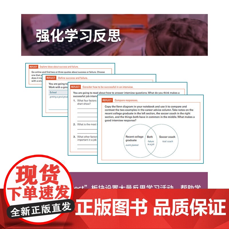 映象英语读写REFLECT Reading Writing学生用书带在线账号 原版图书NGL国家地理出版初高中英语书高清大图