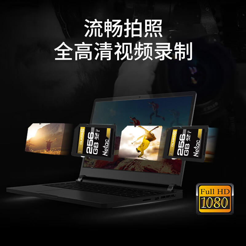 朗科(Netac) SD存储卡SP800-256GB 读速高达90MB/s 单反数码相机&摄像机内存卡高清大图