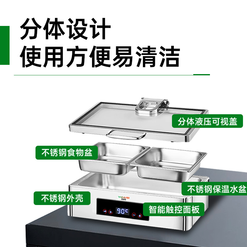 意黛斯 保温餐炉 数显温控长方形液压餐炉不锈钢透视窗口智能触控布菲炉 经济款 YDS-JSWBFLC-9