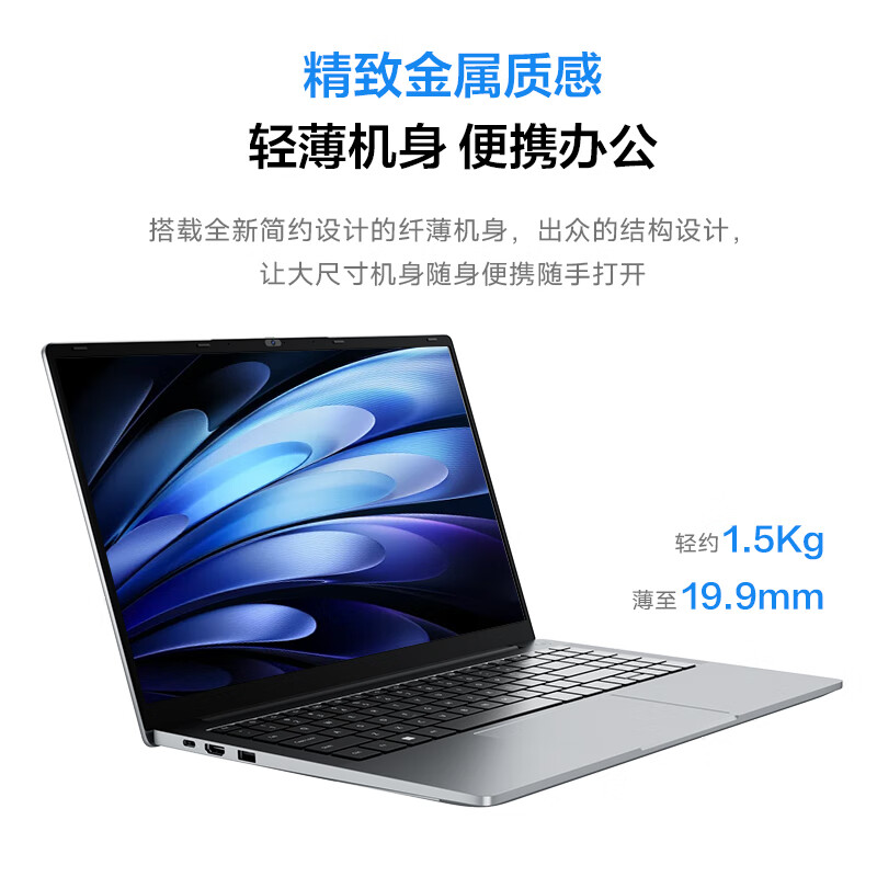 联想(Lenovo)生态 异能者笔记本电脑 A15H 15.6英寸 R5-7430U 16G+512G轻薄性能本办公商务本高清大图