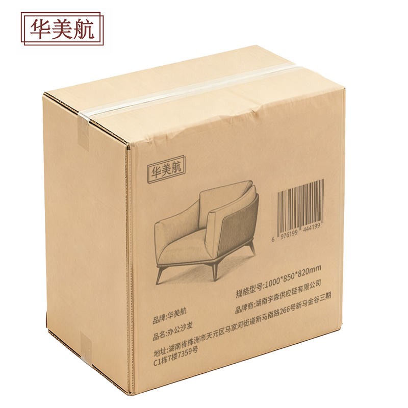 华美航 办公沙发 1000*850*820mm张高清大图