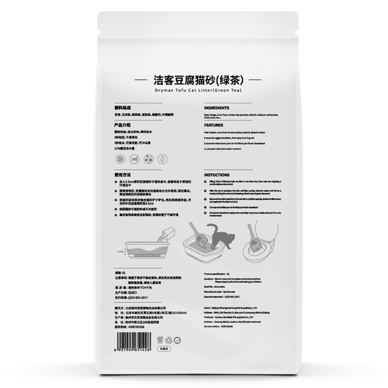 洁客（Drymax）植物无尘结团绿茶味豆腐猫砂6L/2.72KG