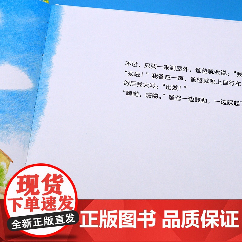 精装绘本 爸爸 魔法象图画书王国 适合女儿阅读的故事 献给所有默默守护女儿成长的父亲 轻柔温暖的画面 沉甸甸的父爱 漫画高清大图