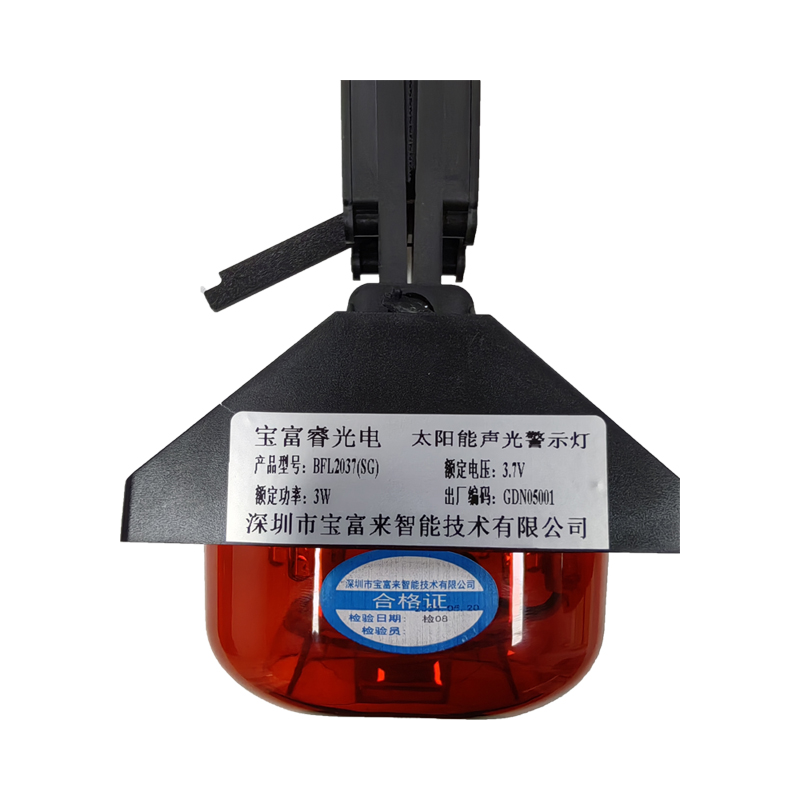 宝富睿光电 BFL2037(SG) LED 3W 3.7V 900K 太阳能声光警示灯(计量单位:套)红色高清大图
