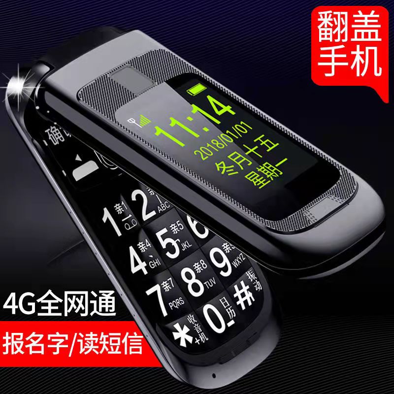 纽曼 L660老年手机翻盖手机大字大声正品长待机大屏语音王军工电信4G老人机 红色高清大图