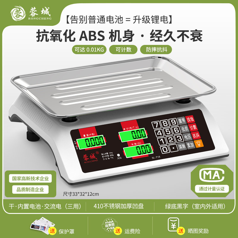 电子秤精准电子称商用小型30kg公斤秤家用称重厨房食物克数称高清大图