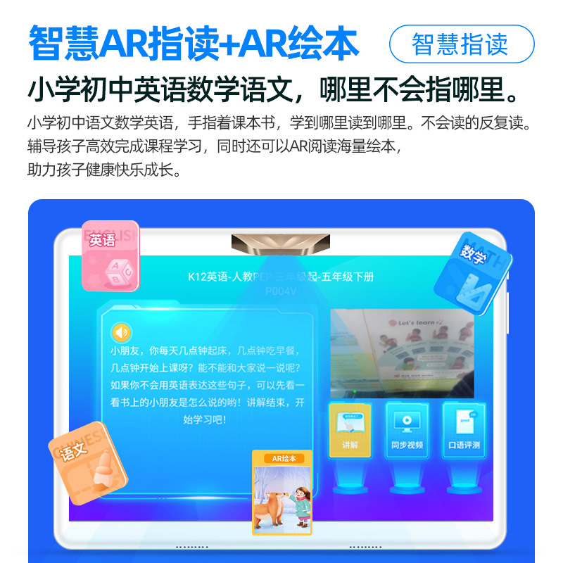洛夕(LUOXI) 学习机平板10英寸IPS护眼屏学生平板电脑幼儿小学初中高中同步点读机儿童英语家教机