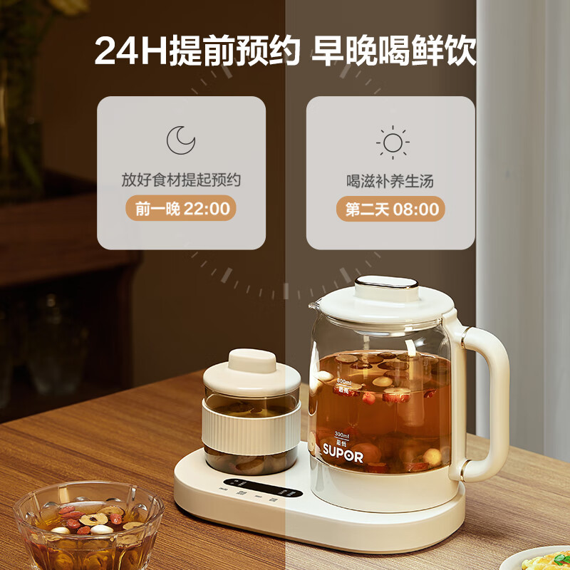 苏泊尔(SUPOR)养生壶小容量多功能煮茶器多段保温电水壶迷你办公室花茶壶SW-08Y31
