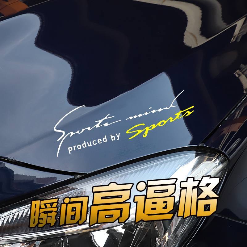 汽车灯眉贴纸创意个性车身划痕遮挡装饰用品引擎盖改装文字车贴花 灯眉车贴[纯红款]