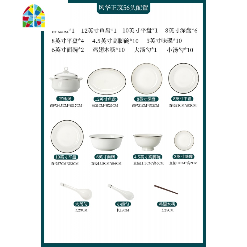 封后景德镇碗碟套装家用欧式简约56头餐具盘子碗组合吃饭碗筷 FENGH [风华正茂]58头豪华宫廷煲版(微波炉可用)