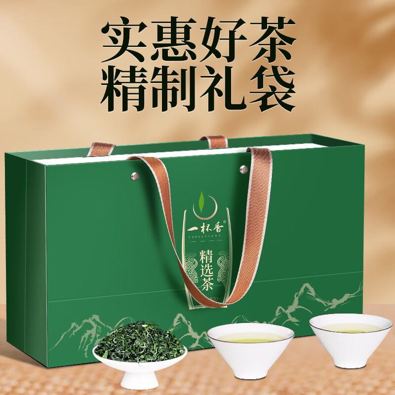 一杯香 4盒共500g 云雾绿茶高清大图