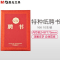 晨光(M&G)ASC99320 16K尊贵特种纸聘书10本 特种纸证书聘书 学生奖状 得奖证书奖状 获奖证书 红色