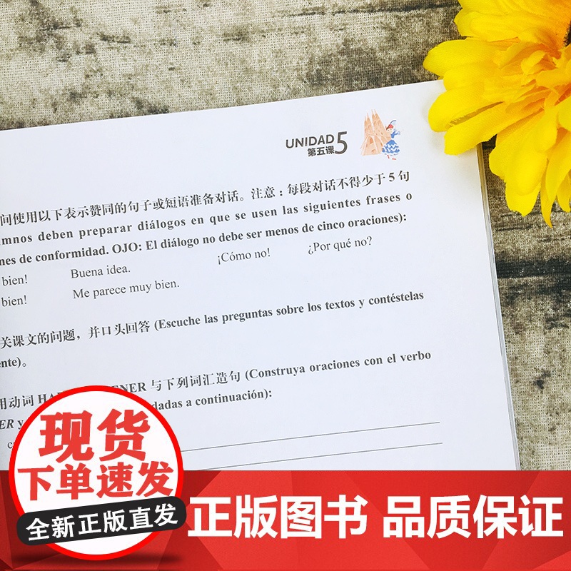 认准正版 新版现代西班牙语1第一册 学生用书教材 附盘 高校西班牙语专业课程教材 西班牙语入门自学教材 外研社正版 外高清大图