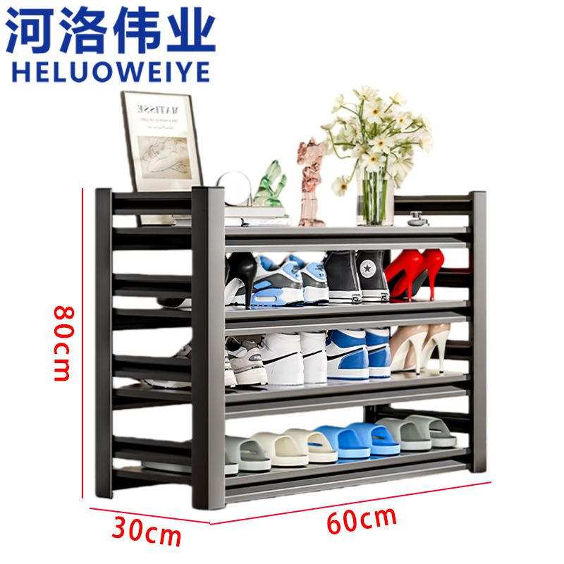 河洛伟业 鞋架60cm四层 个