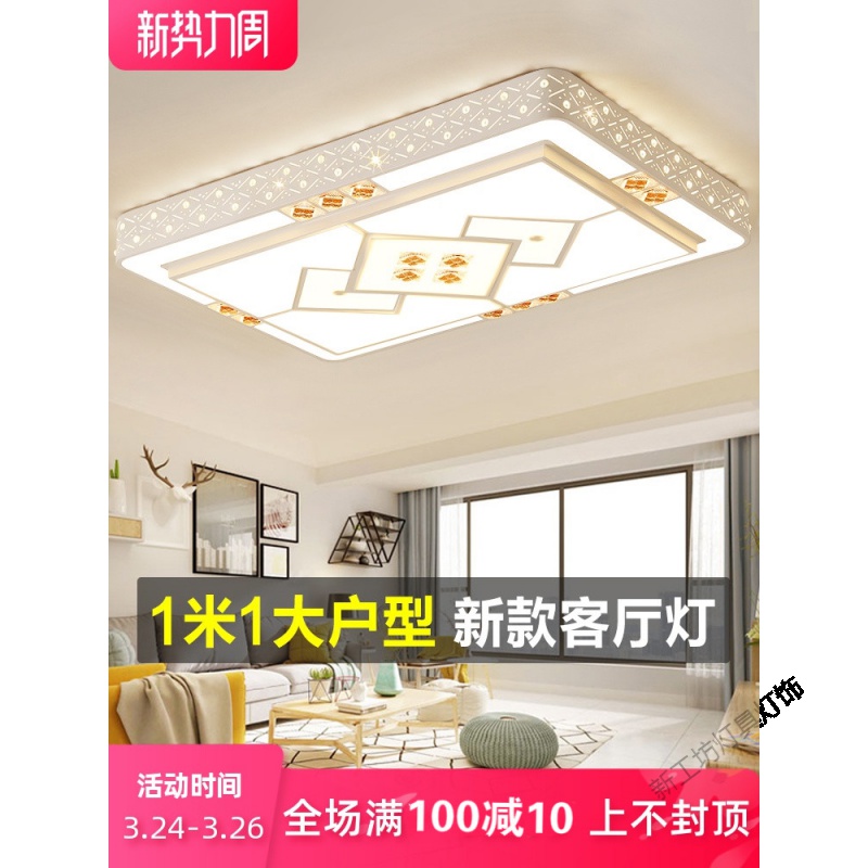 苏宁放心购 2019年新款led长方形客厅灯吸顶简约现代大气卧室创意套餐吊灯具高清大图