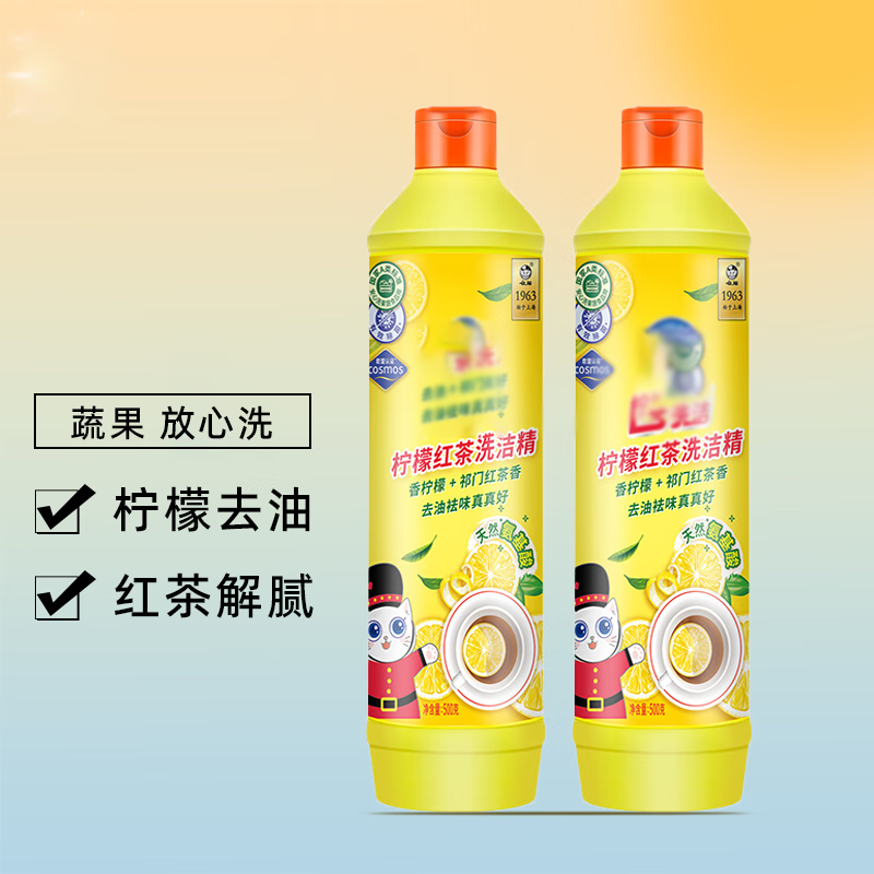 柠檬红茶洗洁精500克*30瓶/整箱