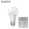 利成照明 LED灯泡球泡 LC-A60-15
