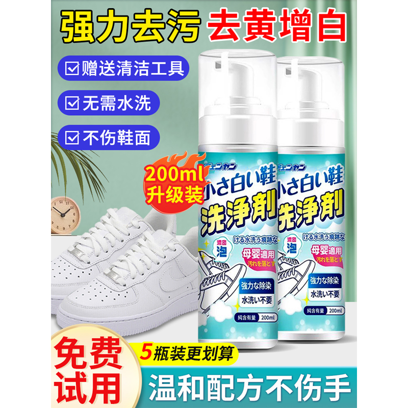 清洗网面鞋清洁剂免洗鞋专用泡沫去污小白鞋子刷运动球鞋神器高清大图