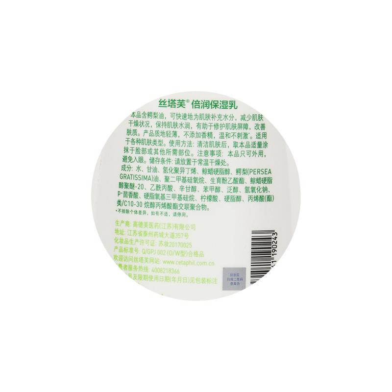 Cetaphil丝塔芙男女通用倍润保湿乳 473ml CN 滋润营养 通用 适用任何肤质 保湿补水