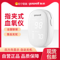 鱼跃(YUWELL)指夹血氧仪YX102脉搏监测仪升级血氧饱和度通用检测仪指夹式医用级