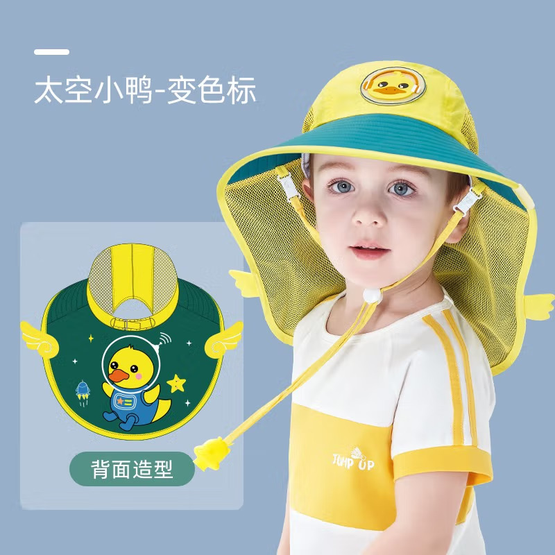 甜甜仔儿童披肩遮阳帽防晒帽宝宝遮阳帽女童渔夫帽男童太阳帽夏季沙滩帽子防紫外线 拼色太空小鸭（变色皮标款） S幼童款:48-52cm(建议1-4岁)