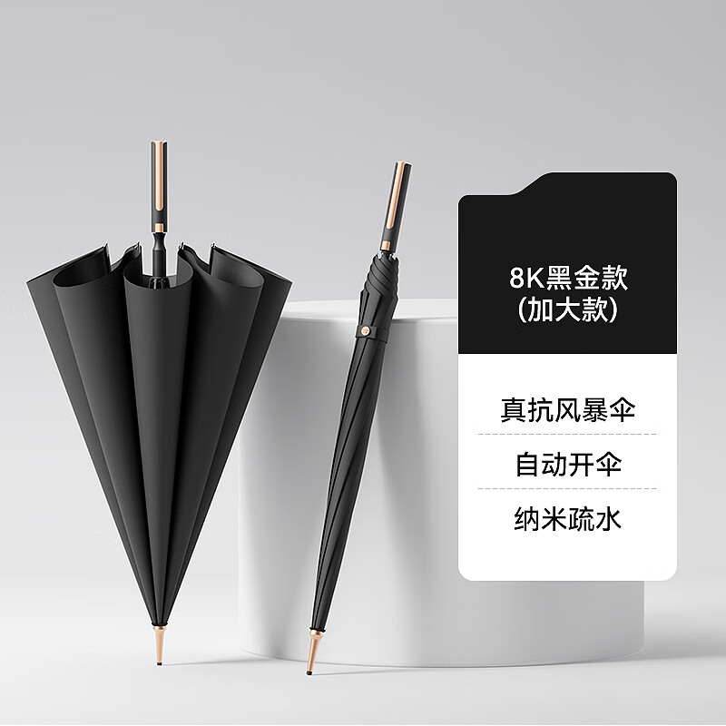 左都 ZD005加大雨伞长柄直杆 直杆金银款 直径125cm 加大-金柄黑