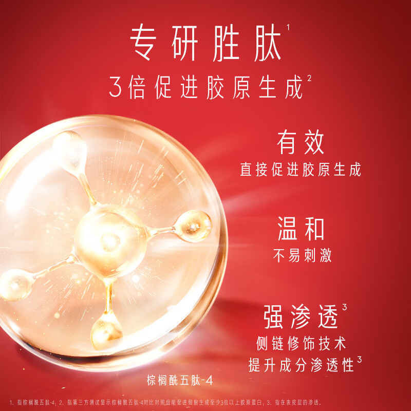 OLAY玉兰油大红瓶套装 新生塑颜(洁面+精华水+霜+眼霜)女补水保湿紧致滋润肌肤正品