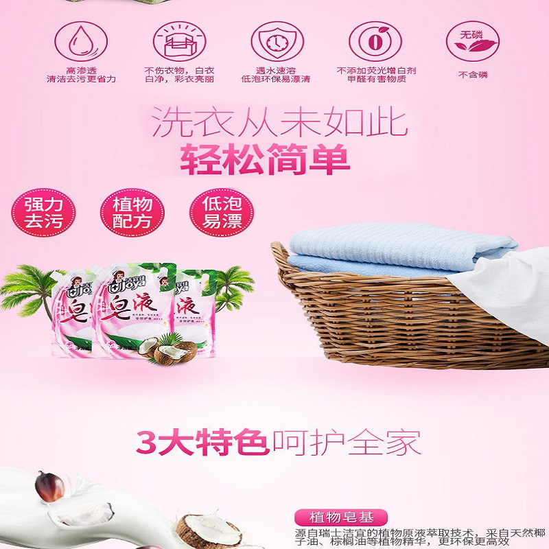 洁宜佳 护色洗衣液植萃天然香味持久皂液洗衣液柔顺护色无荧光剂1080g*袋