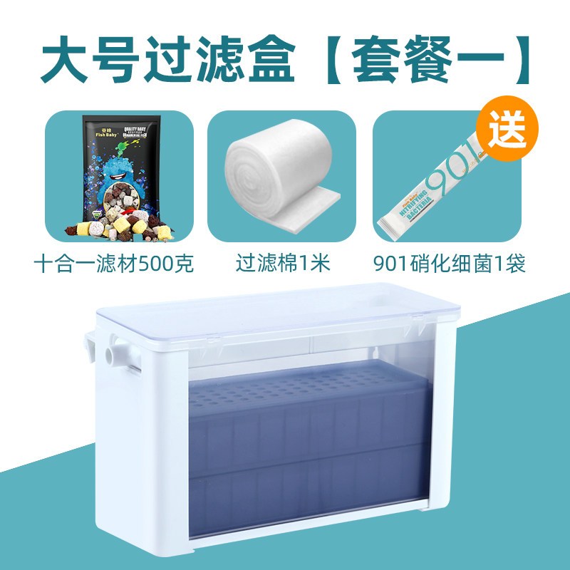 鱼缸过滤器水幕式过滤盒鱼缸龟缸低水位小型滴流盒瀑布壁挂式净水