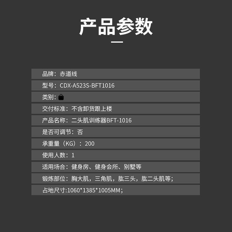 赤道线 二头肌训练器健身综合训练器 不含哑铃片CDX-A523S-BFT1016高清大图
